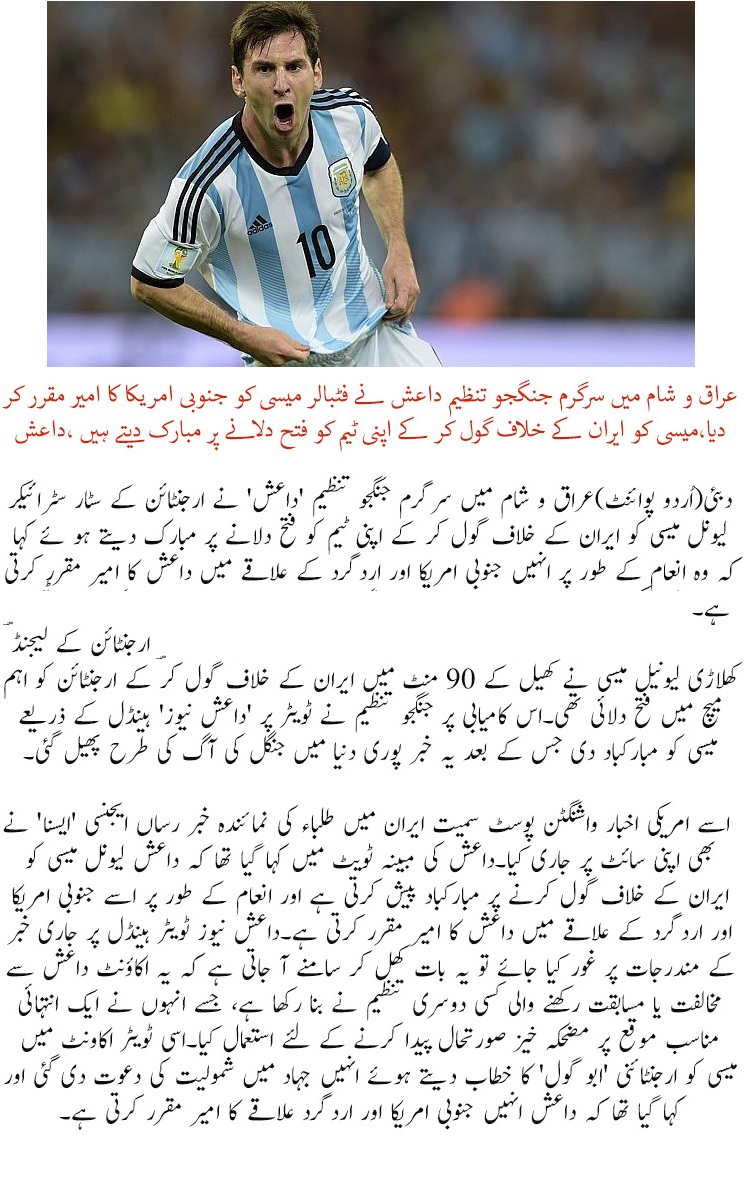 ISIS name Messi jihadist Ameer of Latin America